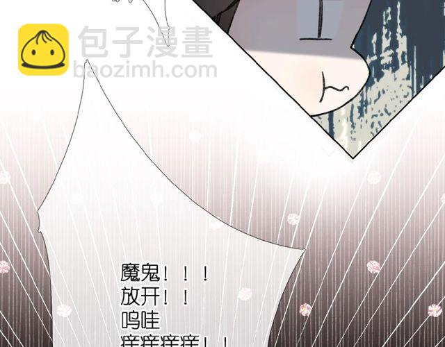 再度與你 - 第14話 沉睡告白(1/2) - 2