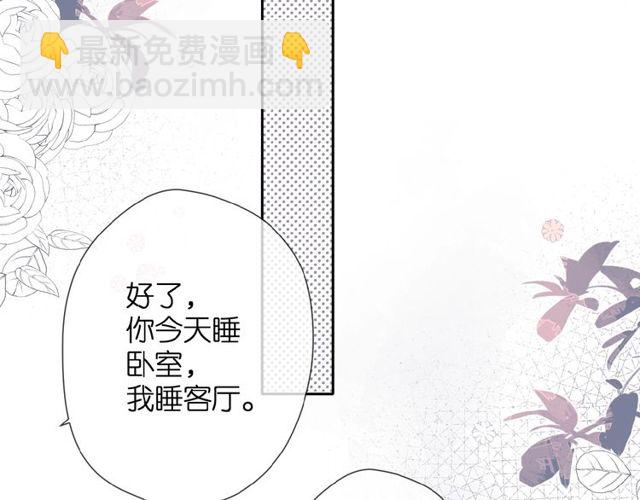 再度與你 - 第14話 沉睡告白(1/2) - 8