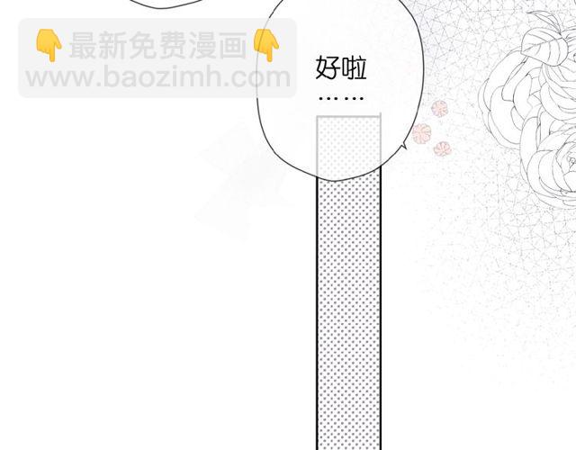 再度與你 - 第14話 沉睡告白(1/2) - 1