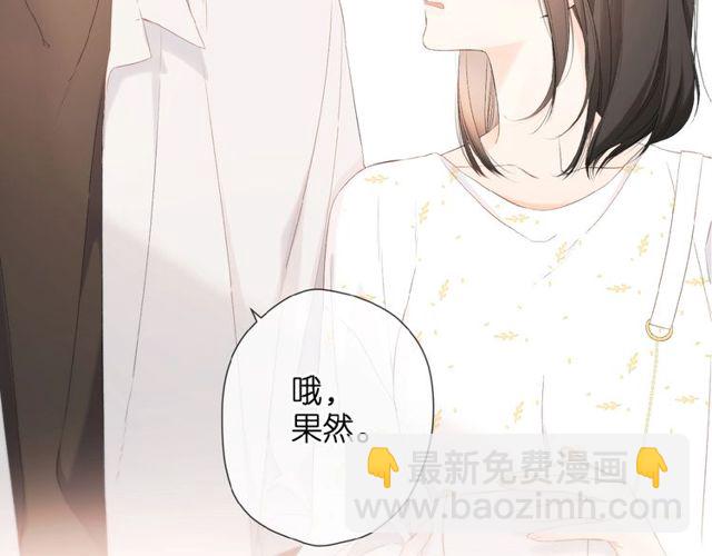 再度與你 - 第14話 沉睡告白(1/2) - 5