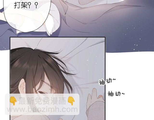 再度與你 - 第14話 沉睡告白(2/2) - 4