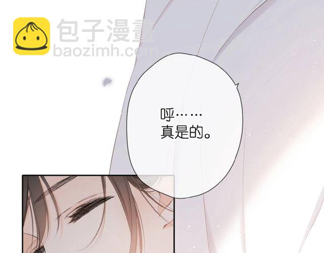 再度與你 - 第14話 沉睡告白(2/2) - 5