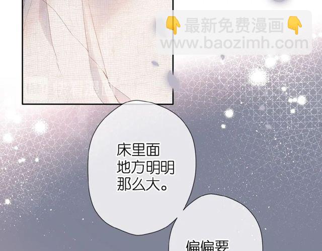 再度與你 - 第14話 沉睡告白(2/2) - 7