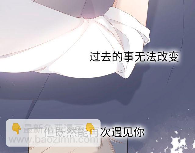 再度與你 - 第14話 沉睡告白(2/2) - 6