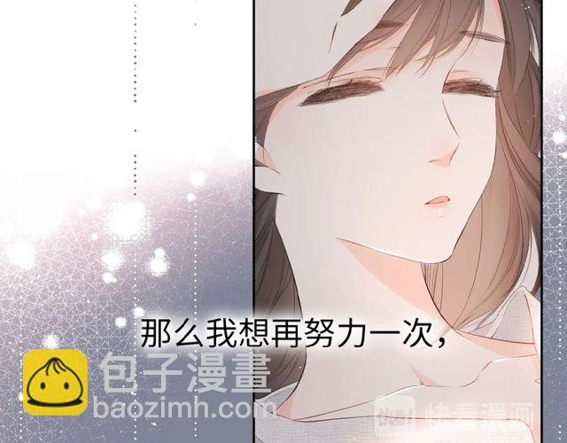 再度與你 - 第14話 沉睡告白(2/2) - 2