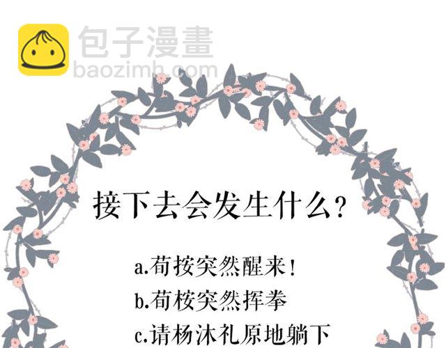 再度與你 - 第14話 沉睡告白(2/2) - 1