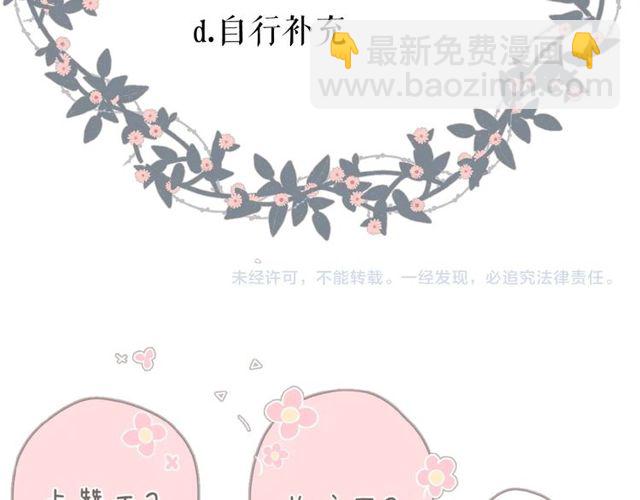 再度與你 - 第14話 沉睡告白(2/2) - 2