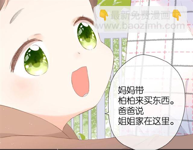 再度與你 - 第16話  偶遇(1/3) - 2