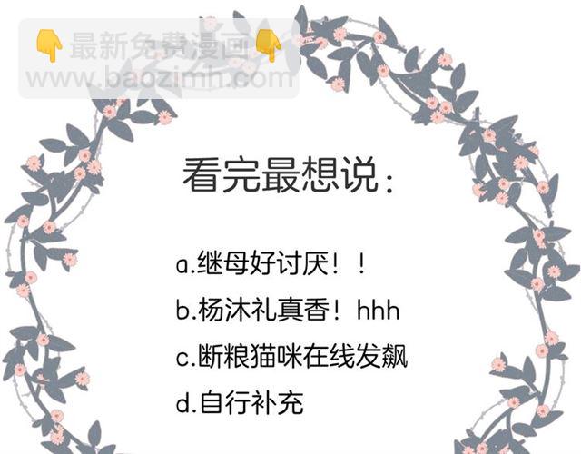 再度與你 - 第16話  偶遇(3/3) - 3