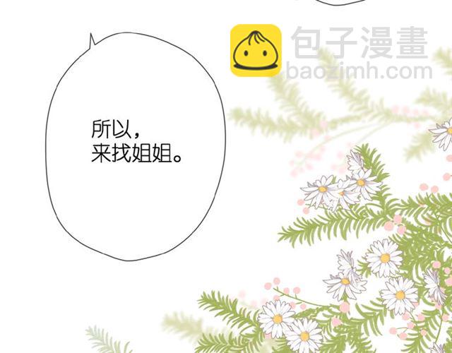 再度與你 - 第16話  偶遇(1/3) - 3