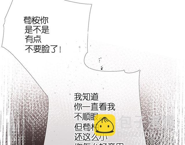 再度與你 - 第16話  偶遇(1/3) - 2