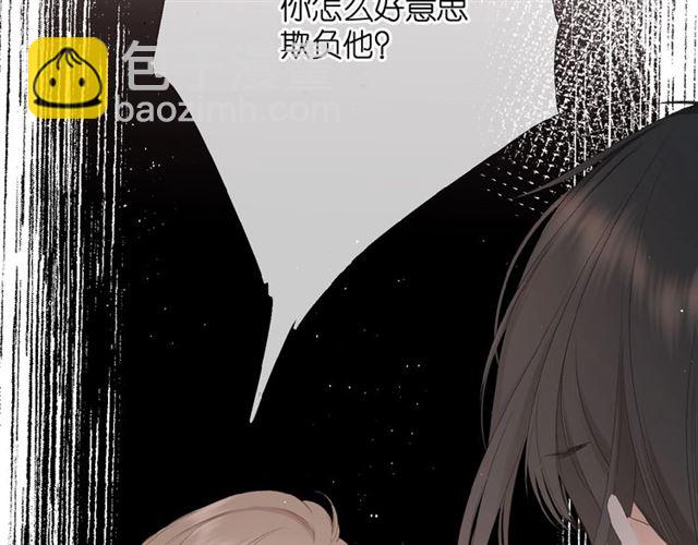 再度與你 - 第16話  偶遇(1/3) - 3