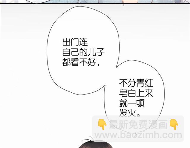 再度與你 - 第16話  偶遇(2/3) - 6