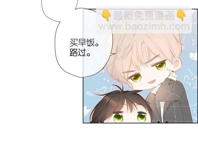 再度與你 - 第16話  偶遇(2/3) - 6