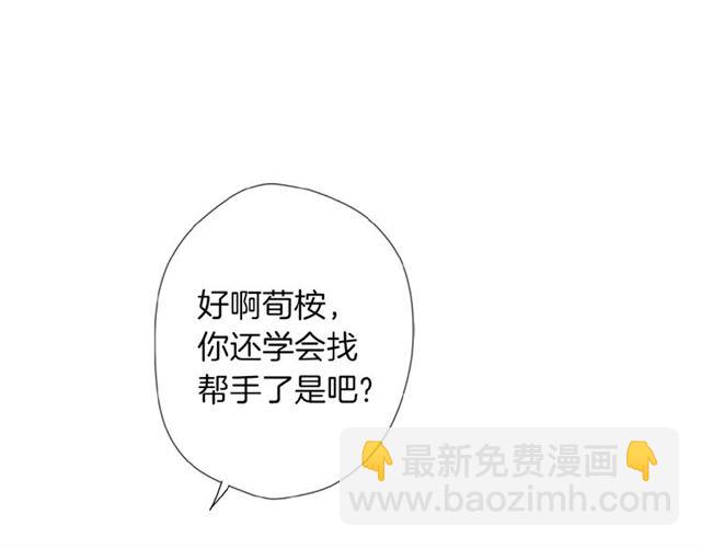 再度與你 - 第16話  偶遇(2/3) - 7