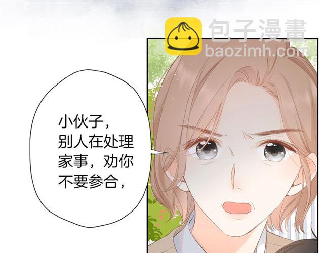 再度與你 - 第16話  偶遇(2/3) - 1