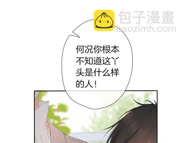 再度與你 - 第16話  偶遇(2/3) - 3