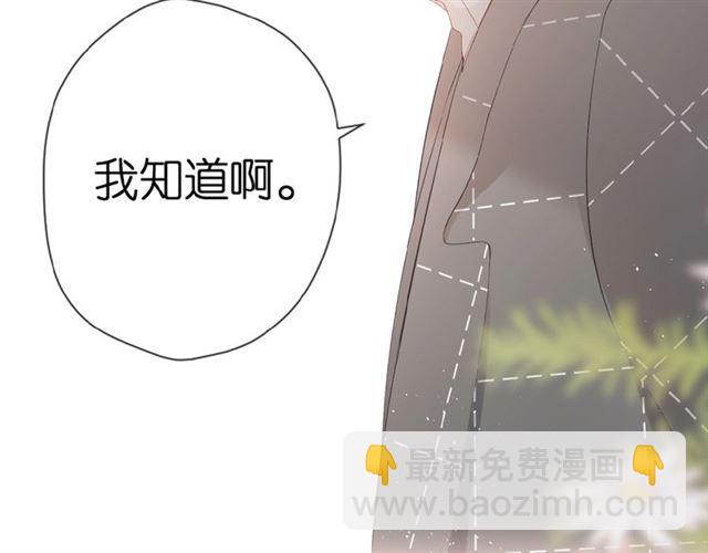 再度與你 - 第16話  偶遇(2/3) - 2