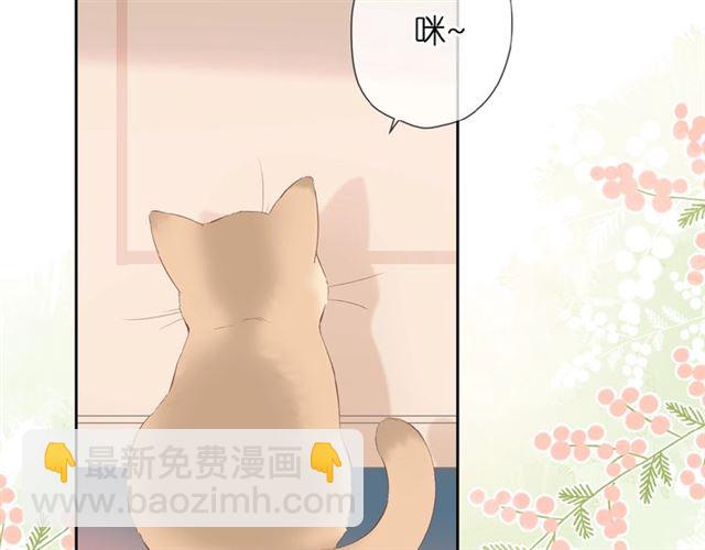 再度與你 - 第16話  偶遇(2/3) - 3