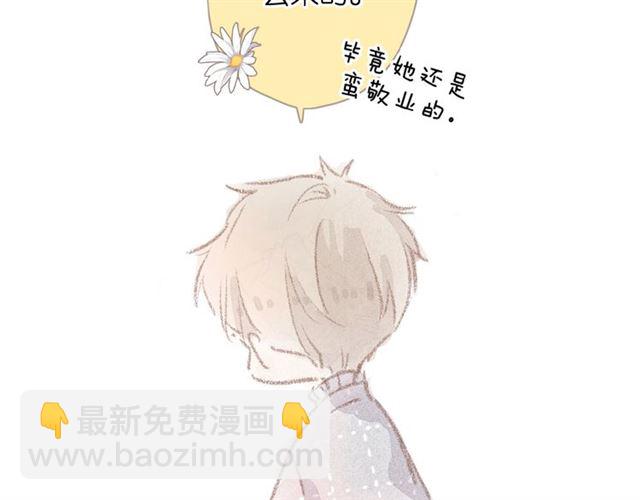 再度與你 - 第18話 留在我身邊(3/3) - 1