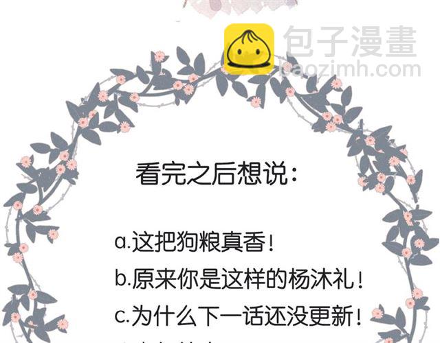 再度與你 - 第18話 留在我身邊(3/3) - 2