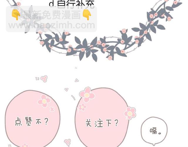 再度與你 - 第18話 留在我身邊(3/3) - 1