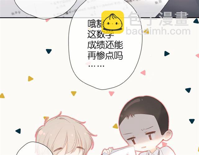 再度與你 - 第18話 留在我身邊(2/3) - 3