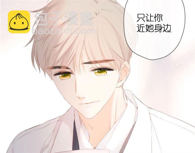 再度與你 - 第18話 留在我身邊(2/3) - 5