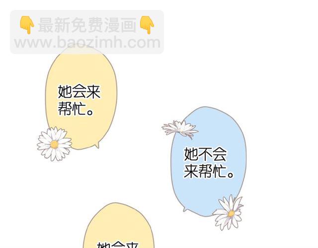 再度與你 - 第18話 留在我身邊(2/3) - 5