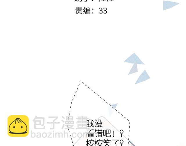 再度與你 - 第20話  雙生子！？(1/3) - 2