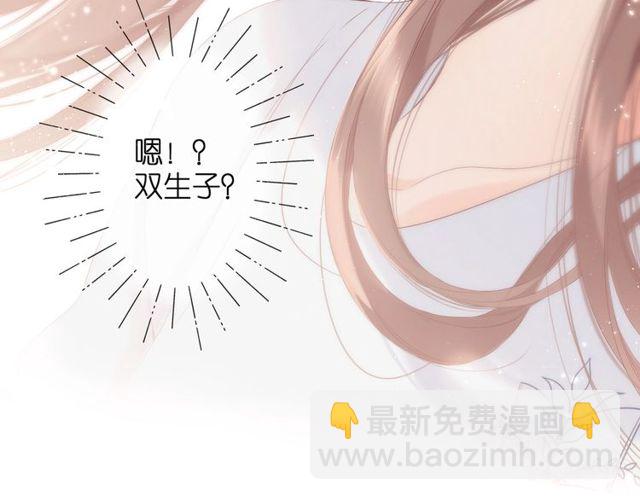 再度與你 - 第20話  雙生子！？(3/3) - 3