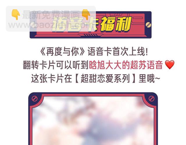 再度與你 - 第20話  雙生子！？(3/3) - 2