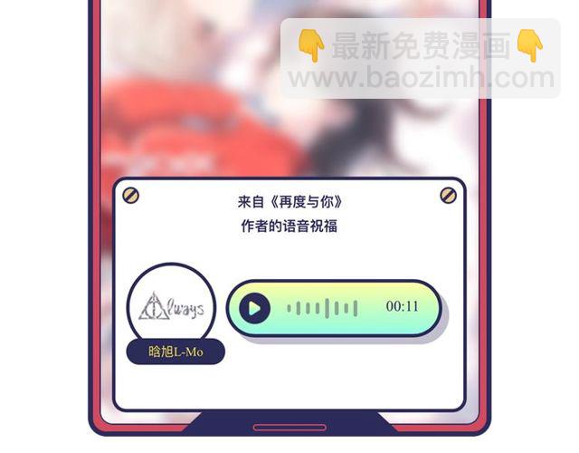 再度與你 - 第20話  雙生子！？(3/3) - 3