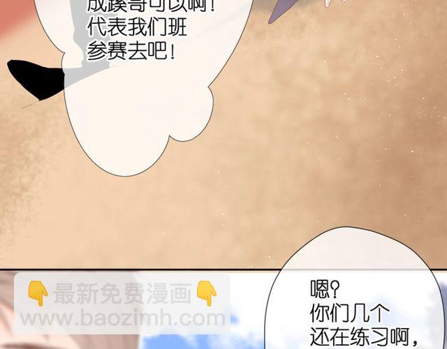 再度與你 - 第20話  雙生子！？(2/3) - 2