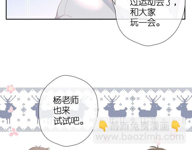 再度與你 - 第20話  雙生子！？(2/3) - 7