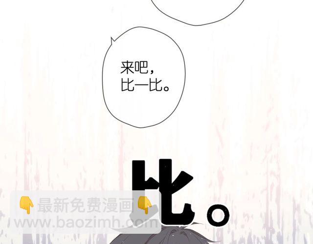 再度與你 - 第20話  雙生子！？(2/3) - 4