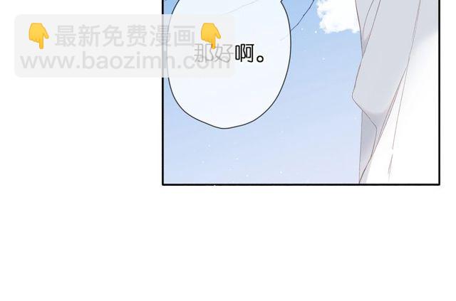 再度與你 - 第20話  雙生子！？(2/3) - 7