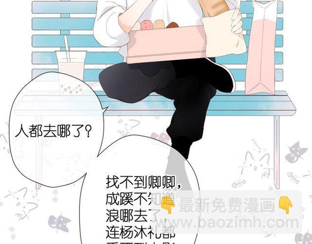 再度與你 - 第20話  雙生子！？(2/3) - 3