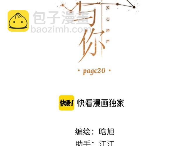 再度與你 - 第20話  雙生子！？(1/3) - 1