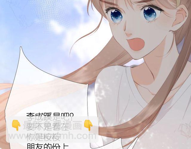 再度與你 - 第20話  雙生子！？(2/3) - 7