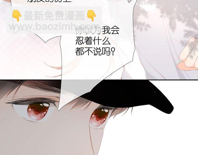 再度與你 - 第20話  雙生子！？(2/3) - 8