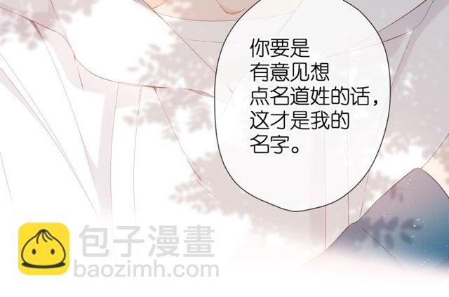 再度與你 - 第20話  雙生子！？(2/3) - 5