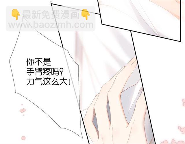 再度與你 - 第22話 喜歡你(1/2) - 8