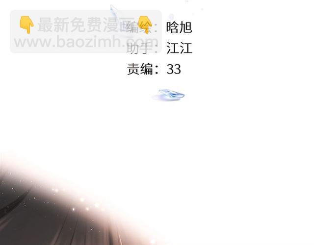 再度與你 - 第22話 喜歡你(1/2) - 3