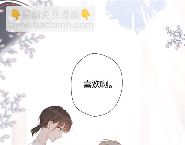 再度與你 - 第22話 喜歡你(1/2) - 2