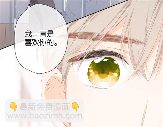 再度與你 - 第22話 喜歡你(1/2) - 4