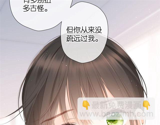 再度與你 - 第22話 喜歡你(1/2) - 6