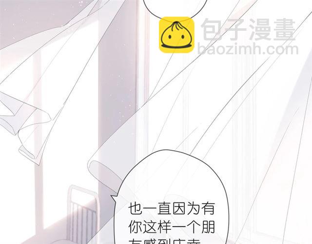 再度與你 - 第22話 喜歡你(1/2) - 2