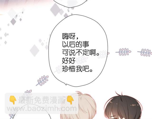 再度與你 - 第22話 喜歡你(2/2) - 4