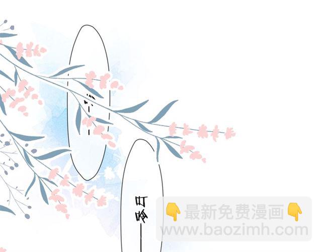 再度與你 - 第22話 喜歡你(2/2) - 6